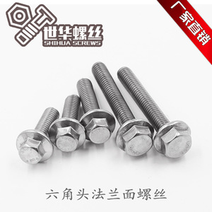Vis à tête hexagonale Shihua, boulon à bride en acier inoxydable 304 A2-70, entièrement fileté, norme GB5787 - Product Image 2