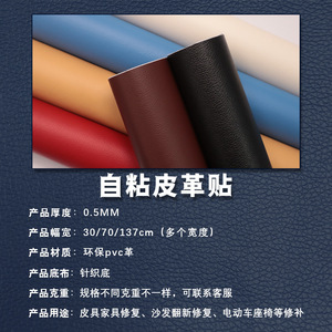 Leather Repair Patch Pvc 0.55mm Lychee Pattern For Car Seat Upholstery Furniture Home Use - Product Image 4