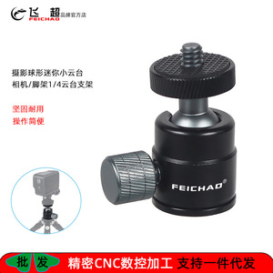 ขาตั้งกล้องขนาดเล็กอลูมิเนียมอัลลอยด์หัวบอลหมุนได้ 360 องศาสำหรับกล้องดิจิตอลน้ำหนักเบาพร้อมระบบล็อคแบบลูกบิด - Product Image 4