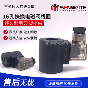 Bobine de solénoïde hydraulique Senwitt 12V 24V, port 1/2 pouce, pour pièces d'excavateur - Product Image 2