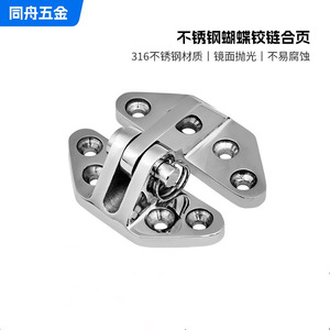 316 Stainless Steel Butterfly Hinge 66x71mm Heavy Duty Flip Hinge For Marine <b>Yacht</b> RV Cabinet Door Hardware - Product Image 5