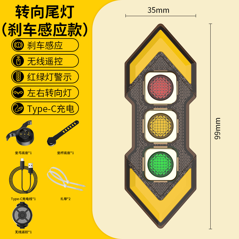 Red, green, and yellow brake sensor model