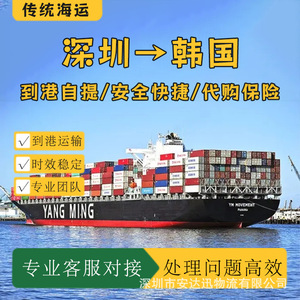 Anda Xun Logistics Expédition de conteneurs maritimes LCL Express Corée Transport de marchandises dangereuses DDP DDU CIF FOB - Product Image 4