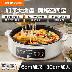 Plaque de cuisson électrique Supor 30 cm, antiadhésive, multifonction, pour frire, faire mijoter, griller, faire une marmite chaude - Product Image 6