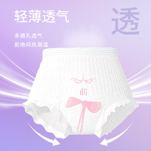 Protège-slip jetable Aibeize Medical 69x70cm sans ailettes pour la nuit, pour femmes, soins hygiéniques - Product Image 5