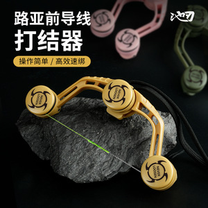 Pool Blade Lure Lead Line Knotter FG Knot GT Knot PE Line Carbon Line Quick Tie Tool Lightweight Portable Fishing Accessory - Product Image 1