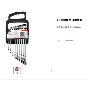 Yato Dual Purpose Wrench <b>Set</b> 8 <b>Pc</b> Metric 8 10 12 13 14 15 17 19 Mm Industrial Grade Chromium Vanadium Steel - Product Image 4