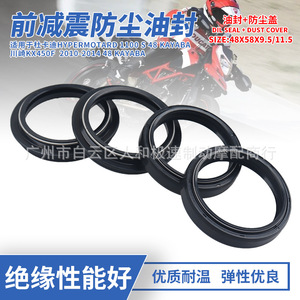 ซีลกันฝุ่นโช้คหน้า Js ขนาด 48x58x9.5 11.5 สำหรับ Ducati 1100S Kawasaki KX450F อะไหล่ช่วงล่างมอเตอร์ไซค์ - Product Image 5