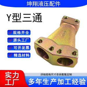 Raccord hydraulique en T de type Y en acier 45 pour accessoires de soutien de mine de charbon - Product Image 5