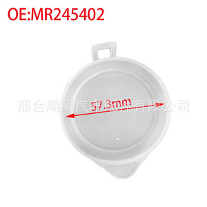 ฝาปิดถังน้ำยาทำความสะอาดกระจกหน้ารถ รุ่น MR245402 สำหรับ Chrysler Montero Outlander ฝาครอบพลาสติก - Product Image 3