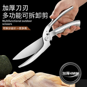 Tijeras multifuncionales para exteriores, hoja de acero inoxidable de 4 mm de grosor, desmontable, para uso en cocina y barbacoa - Product Image 4