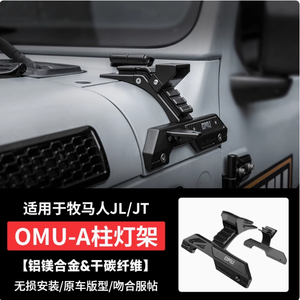 El soporte de foco de lámpara auxiliar de Pilar A de la cubierta del motor LED reacondicionado de OMU es adecuado para JEEP Wranglers Gladiators <span class=keywords><strong>JL.</strong></span> - Product Image 4