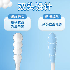 Coton-tiges adhésifs Haierno pour bébé, 50 pièces, double tête, pour le nettoyage des oreilles et du nez - Product Image 1