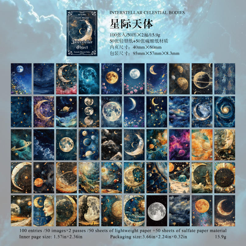 A Interstellar Celestial Bodies blue