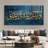 Affiches et peintures murales religieuses islamiques avec calligraphie coranique Allah Muhammad, décorations de mosquée pour le Ramadan