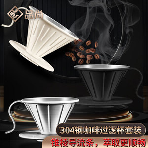Filtre à café en acier inoxydable AkL 304 résistant à la chaleur, type entonnoir, pour usage domestique et professionnel - Product Image 4