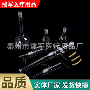 Equipo de Acidificación y Enjuague Médico Jianjun, Destilación Doble por Vidrio, Uso en la Industria Química Experimental - Product Image 1