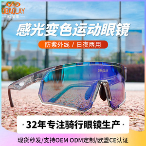Gafas Deportivas Oboley Fotocromáticas Polarizadas con Marco Metálico para Ciclismo y Running, Protección UV, Multifuncionales - Product Image 3