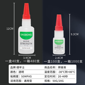 DNSBOND High Strength <b>Super</b> <b>Glue</b> 50g Cyanoacrylate Adhesive <b>For</b> Metal <b>Plastic</b> Wood Shoe Rubber Glass Stone - Product Image 5