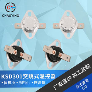 Interrupteur thermostatique rond KSD301, 250V, 16a, normalement fermé, réinitialisation automatique, pour machine à café, bouilloire électrique - Product Image 5