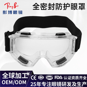 Gafas de Seguridad con Montura Completa, Lentes de Policarbonato Antivaho, Protección Ocular para Trabajo en Laboratorios Químicos - Product Image 4
