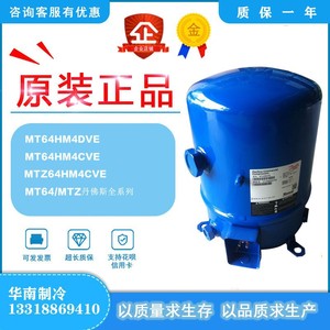 Compresseur frigorifique Danfoss MT64HM4DVE 5Hp Vortex à cylindrée fixe pour climatisation et pompe à chaleur - Product Image 4