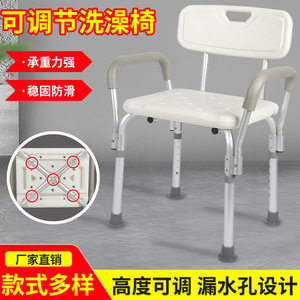 Chuangyu Shower Chair Aluminum Alloy Adjustable Height With <b>Backrest</b> And Armrests For Elderly And Pregnant Women Bathing Stool - Product Image 1