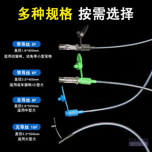 สายให้อาหารทางจมูกสำหรับสัตว์เลี้ยงยี่ห้อ Statemed สำหรับแมว สุนัข และทารก พร้อมฟังก์ชั่นการถ่ายภาพ ทำจากพลาสติกเกรดทางการแพทย์ - Product Image 2