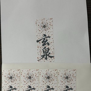 Hojas de Papel Adhesivas Personalizables Creativas para Escribir, Papel Autoadhesivo Personalizado con Superficie Lisa para Escribir - Product Image 2