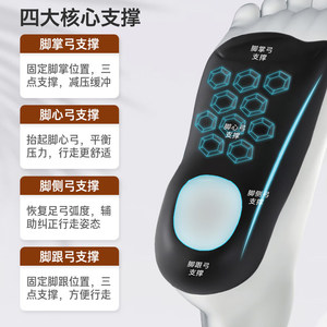 Arch support <b>insoles</b>, arch support pads, children's flat foot corrective <b>insoles</b>, heel pads, XO leg shape and pronation - Product Image 1