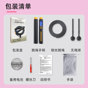 Corde à sauter électronique intelligente avec poignée lestée pour l'entraînement physique et le remodelage corporel, matériau ABS unisexe, 10 pouces - Product Image 1