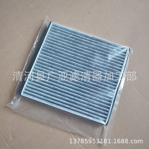 Élément de filtre d'habitacle 87139-50030 pour modèles GS300 GS430 LS430 SC430, pièce de rechange - Product Image 2