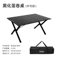 Table pliante en aluminium Three Donkey, table pliante d'extérieur noire, équipement de camping, table de pique-nique portable, table et chaises de camping