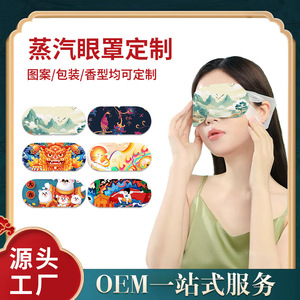 Mascarilla de vapor para ojos con manzanilla, 1 unidad, parche ocular térmico desechable para relajación - Product Image 2