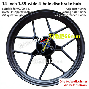 <span class=keywords><strong>Llanta</strong></span> de Aleación de Aluminio de 14 Pulgadas de Alta Calidad con Buje de Freno de Disco para Reemplazo de Rueda de Bicicleta Eléctrica NVX155 / AEROX155 - Product Image 5