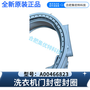 แหวนซีลประตูเครื่องซักผ้า Stol รุ่น A00466823 สำหรับเครื่องซักผ้า Electrolux - Product Image 3