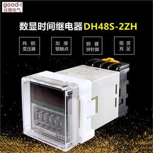 Relais horaire numérique DH48S-2ZH, contrôleur de cycle miniature portable avec compteur d'heures, théorie électronique - Product Image 5