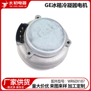 มอเตอร์พัดลมคอนเดนเซอร์สำหรับตู้เย็น Wr60x187 110-120 V อะไหล่อลูมิเนียมอัลลอยด์ไฟฟ้าสำหรับรุ่น GE 0544 - Product Image 2