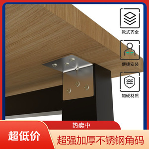 Stainless Steel Angle Brackets 304 Cold-Rolled L-Shaped Shelf Supports 90 Degree Furniture Hardware Connectors - Product Image 4