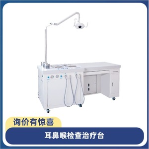 Table d'examen et de traitement ORL BLS 510 BLS 520 pour usage hospitalier - Product Image 4
