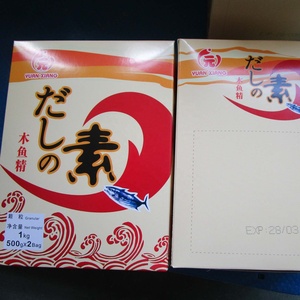 <span class=keywords><strong>ซุป</strong></span>ผง<span class=keywords><strong>แห้ง</strong></span>500กรัม * 2 1กก. เครื่องปรุงรสฮอนด้าญี่ปุ่น - Product Image 2