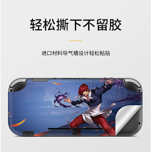 สติ๊กเกอร์ไวนิลสำหรับ Switch Lite ป้องกันรอยขีดข่วน สำหรับเครื่องเล่นวิดีโอเกม มีแบบออกแบบเองได้ - Product Image 4