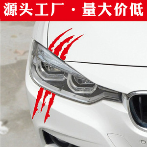สติ๊กเกอร์ติดรถยนต์แบบโปร่งลายการ์ตูน สติ๊กเกอร์ตกแต่งตัวถังรถยนต์สุดเทรนดี้ สติ๊กเกอร์ลายกรงเล็บผีแบบสามแถบ สะท้อนแสง - Product Image 2