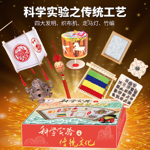 Kit scientifique sur les quatre grandes inventions, impression à caractères mobiles, bricolage pour enfants de 4 à 6 ans, jouet éducatif, formes géométriques - Product Image 4