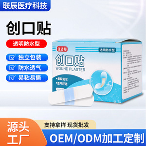 Vendajes adhesivos suaves, impermeables y cómodos, 100 unidades por paquete, vendajes transparentes e invisibles para el cuidado de heridas. - Product Image 2