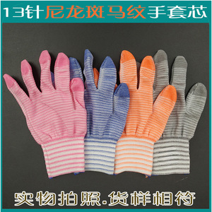 ถุงมือไนลอนลายม้าลาย 13 เข็ม ยาวถึงข้อมือ น้ำหนักเบา ระบายอากาศได้ดี ใช้ได้ทุกวัน ถุงมือทำงาน - Product Image 2
