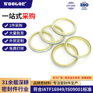 Joint d'étanchéité pour cylindre hydraulique Wu Ge, en TPU et coque en fer, anti-poussière, haute résistance à la température, pièces de joint d'huile - Product Image 2