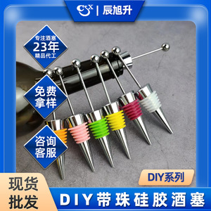 Silicone Wine Stoppers With Ball Top Sealing Bottle Stopper For Wine Champagne Party Decorations - Product Image 2