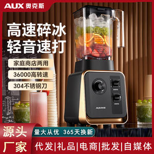 เครื่องปั่นความเร็วสูง AUX ขนาด 2 ลิตร สำหรับใช้ในบ้านและเชิงพาณิชย์ ใบมีดสแตนเลสแบบอัตโนมัติเต็มรูปแบบสำหรับการปั่นละเอียด - Product Image 5