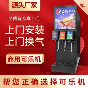 Share Cool Commercial Three Valve Cola Machine Stainless Steel Small Unit Cold <b>Drink</b> <b>Dispenser</b> For Food Service - Product Image 3